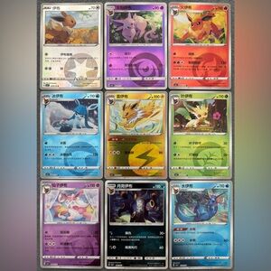 Pokemon Chinese Gem Pack Vol.2 Eeveelutions Energy Pattern Holos 9 Card Lot NMT